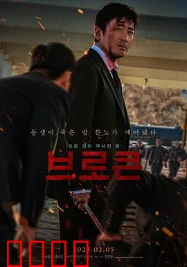 破碎2025：时间裂缝