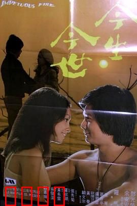 今生今世粤语：爱恨纠缠