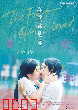 喜欢你是你粤语：青春暗恋的苦涩