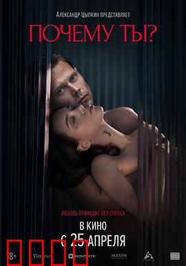 为何是你？：前任大作战