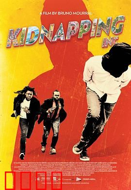 绑架公司：不靠谱绑匪团