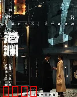 潜渊：深渊之下的真相