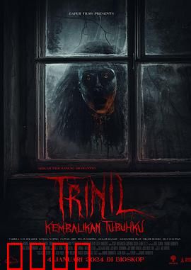 爪哇特里尼尔：远古呼唤