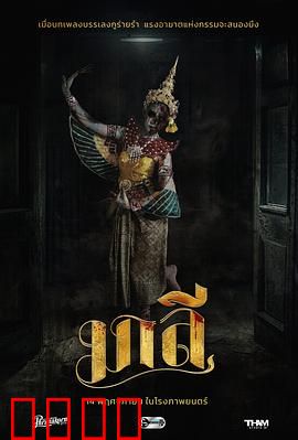 乐咒：诅咒之音