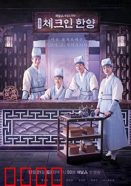 入住汉阳：命运之屋