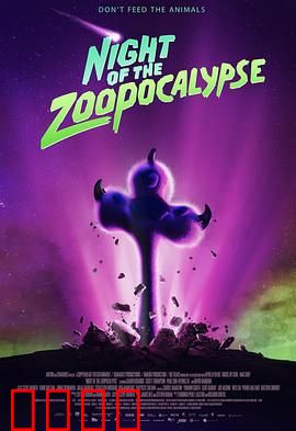 动物园天启夜：最后的守护者