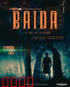 时空谍影：穿越迷局