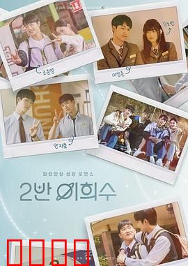 2班李喜舒：青春暗语