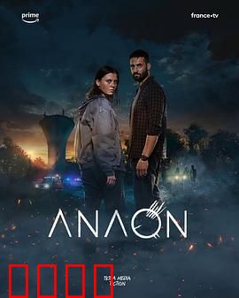 安温：遗忘的誓言