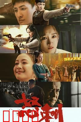 怒刺：致命复仇