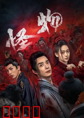 怪物：人性迷宫