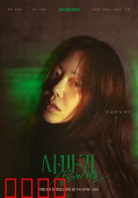 螳螂2025：末日虫灾