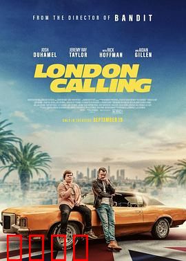 伦敦呼叫：致命声援