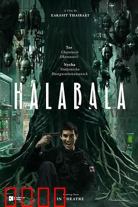 失心疯：致命幻觉