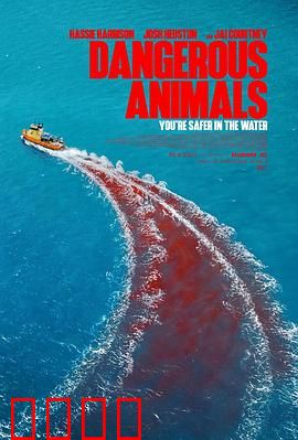 危险动物：基因猎杀