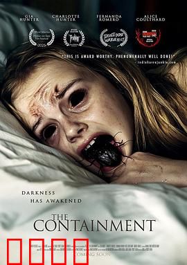 魔种入体：灵魂共生