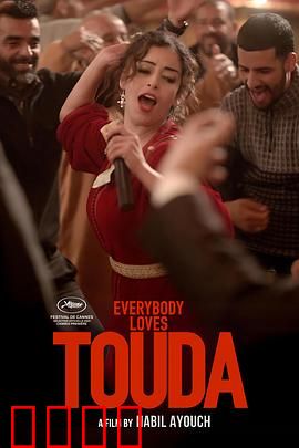 人人都爱杜达：小镇暖男逆袭记