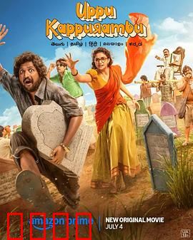 盐和樟脑：时代的记忆