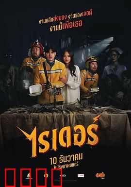 死命必达：绝命快递