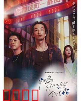 飞鸟诊所今天也下雨：治愈暴风雨