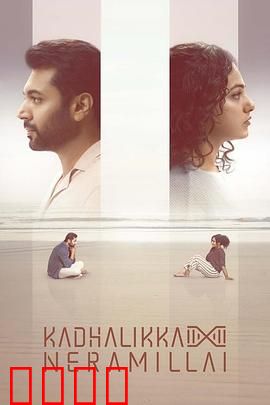 无暇顾爱：忙里偷欢