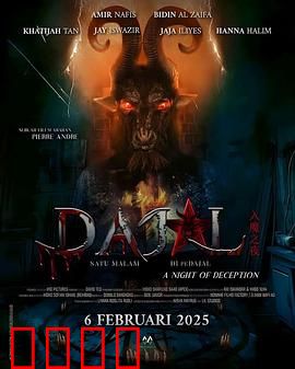 咒书远古魔：致命诅咒