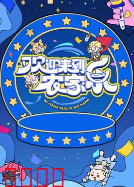 欢迎来到农家乐：硝烟中的乌托邦