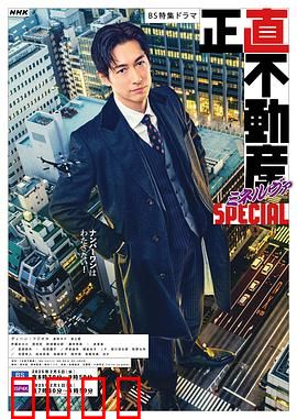 诚实房地产Minerva 特别篇：危机反转