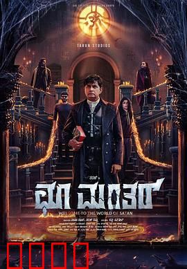 楚曼塔：觉醒之战