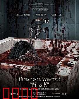 闹鬼领域2：地下室惊魂