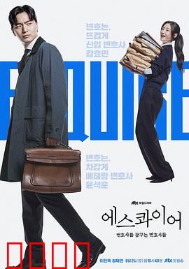 梦想成为律师的律师们：逐梦法庭