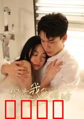 你是我的正午暖阳：盲女的光明