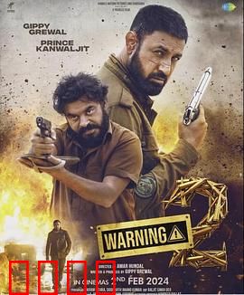 引以为戒2：赌途末路