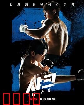 鲨鱼：深海逃生