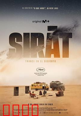 接近终点：生死时速