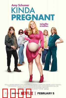 肚假情真：假孕风暴