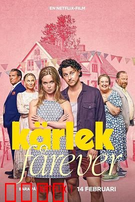 真爱搞婚头：抽选婚姻奇缘