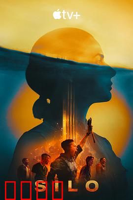 末日地堡第二季：地底新秩序