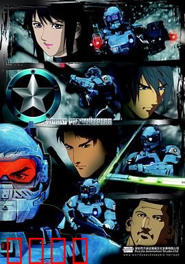 正义红师 粤语版：热血警魂