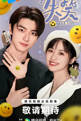 失笑：笑匠的救赎之路