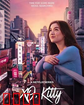 爱你的基蒂第二季：情感迷雾