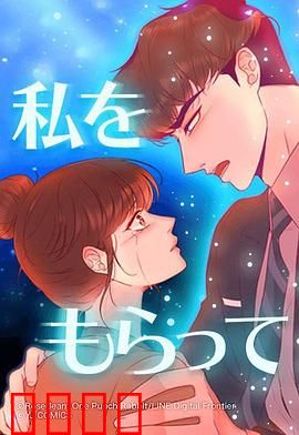 「得到我」～恋路篇～：暗恋终成真