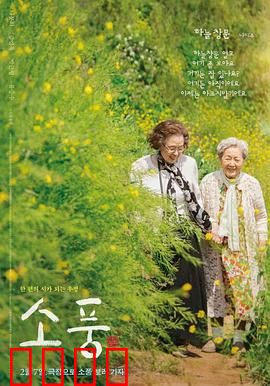 郊游2023：无声的怨恨