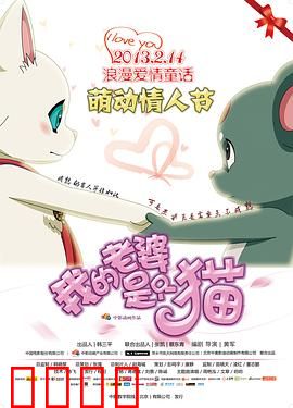 我的老婆是只猫：猫妖妻子的秘密