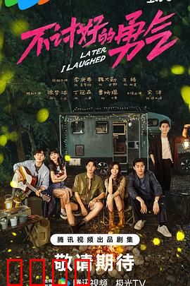 不讨好的勇气：拒绝做烂好人