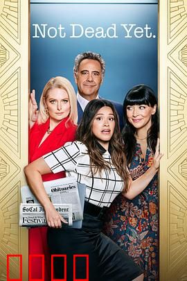 老娘还没死第二季：铁腕回归