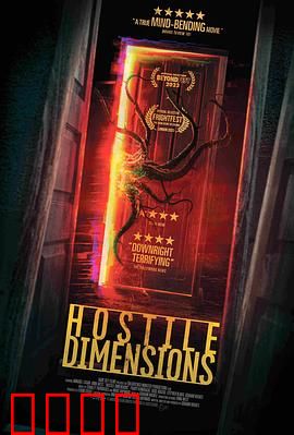 敌对维度：寂静杀戮