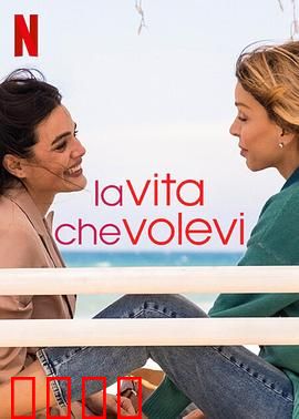 致我们渴望的人生第一季：青春与觉醒