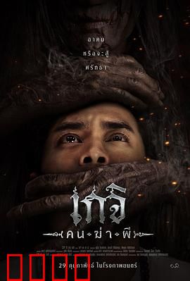 格吉：觉醒之路