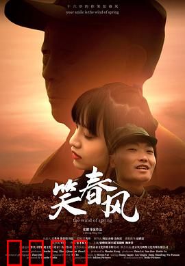 笑春风：红颜薄命